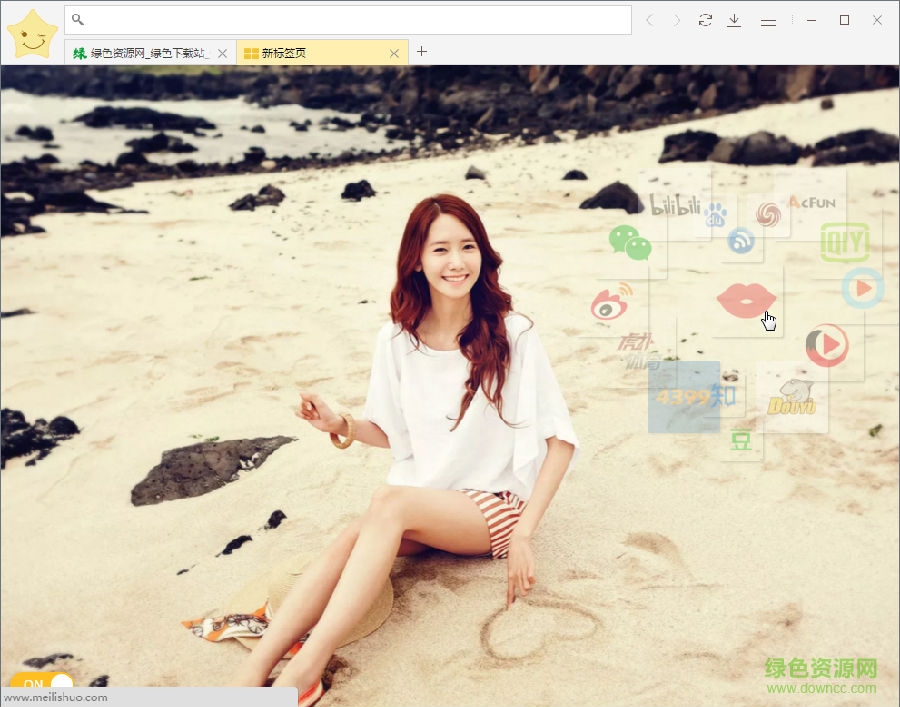 ��Ը�����(Twinkstar) V8.5.1000.2210��ɫ��