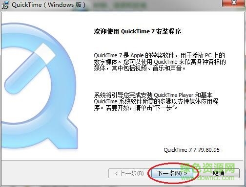 QuickTime V7.7.9.80.95�ƽ��