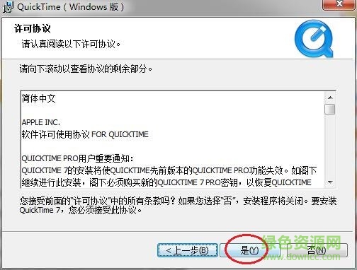 quicktime quicktime player