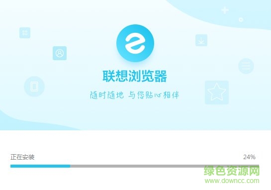 联想浏览器电脑版