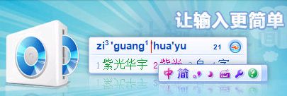 ����ƴ�����뷨 V7.1.3.176���԰�