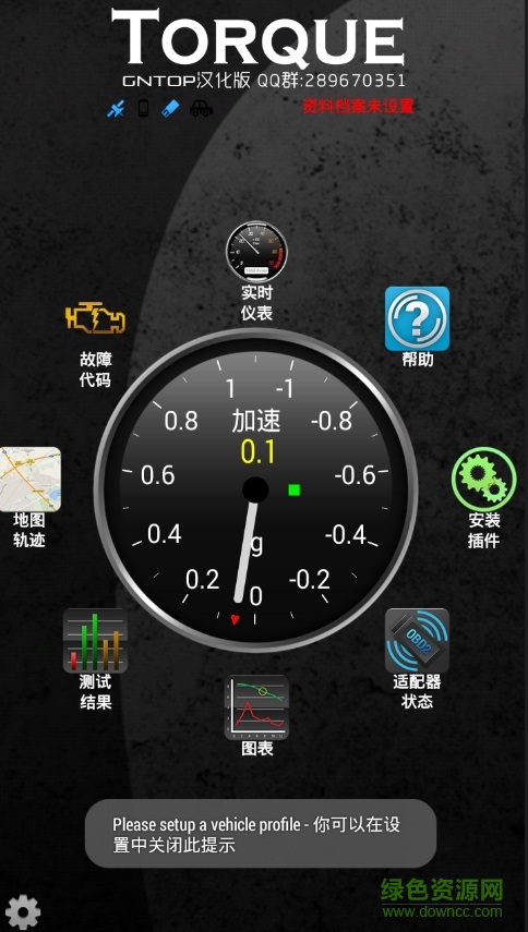 torque中文版最新版