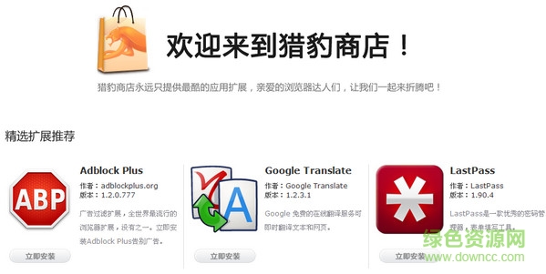 猎豹浏览器pc官方下载