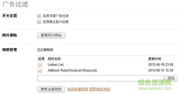 猎豹浏览器电脑版