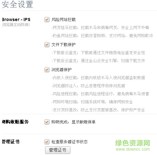 猎豹浏览器pc版