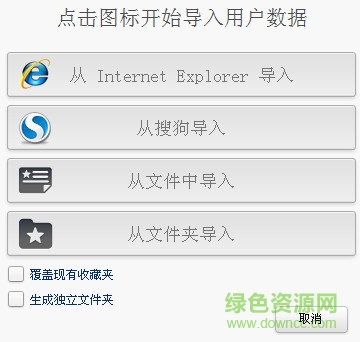 猎豹浏览器电脑版安装包