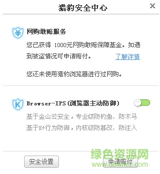 猎豹浏览器pc版