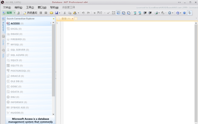 Database.NET[�����ݿ��������] V34.5.8227���������ɫ��