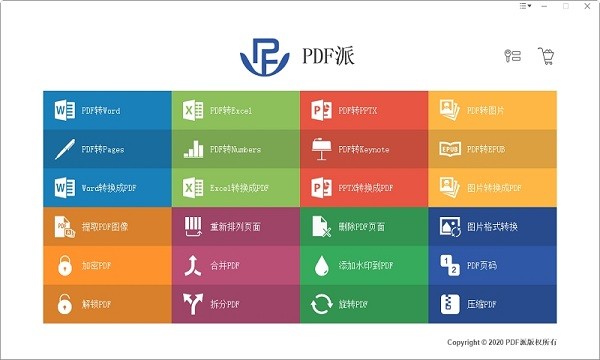 PDF�� V4.1.0��ɫ�ƽ��