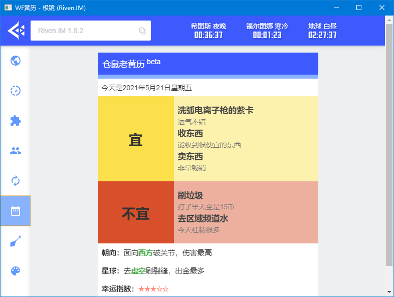 ����Warframe V1.8.2�ٷ���