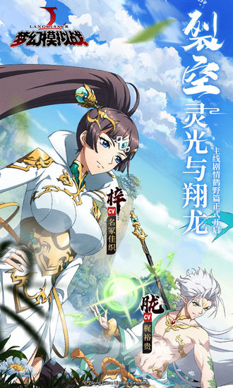 梦幻模拟战手机版