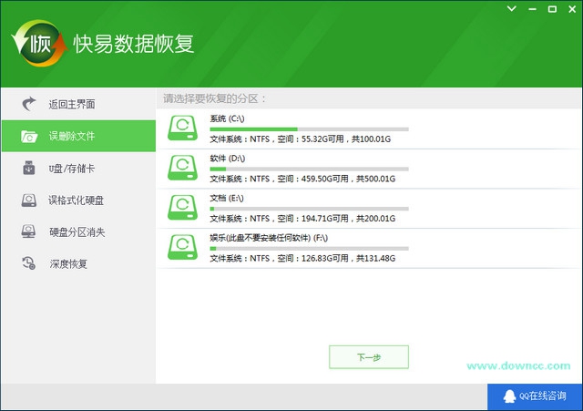 �������ݻָ��ļ��ָ� V5.3��ɫ�ƽ��