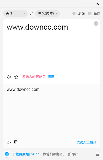 �ٶȴʵ����߷��� V1.5.4���԰�