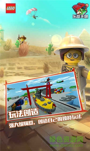 乐高无限手游 乐高无限下载安装