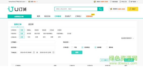 U�������԰� V2.6.0���԰�