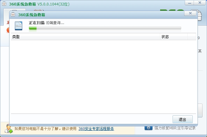 360系统急救箱使用方法