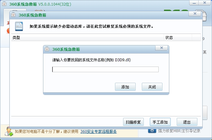 360系统急救箱使用方法