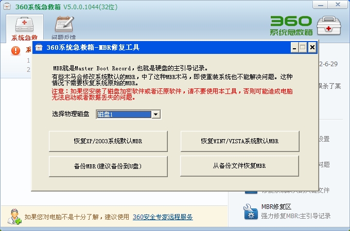 360系统急救箱使用方法