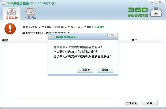 360系统急救箱使用方法