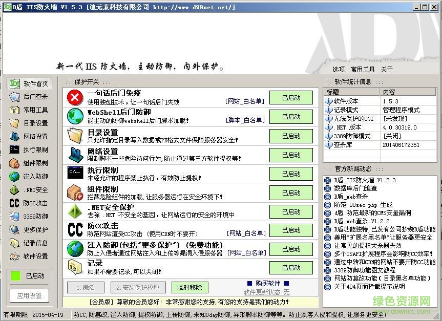 D��(��һ��IIS����ǽ) V2.1.6��ɫ��