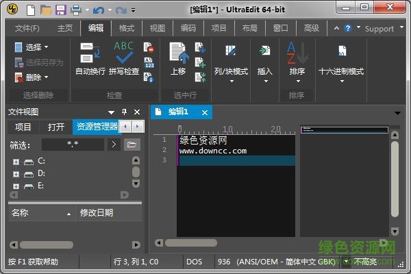 Ultraedit�ı��༭�� V28.10.0.98��ɫ�ⰲװ��