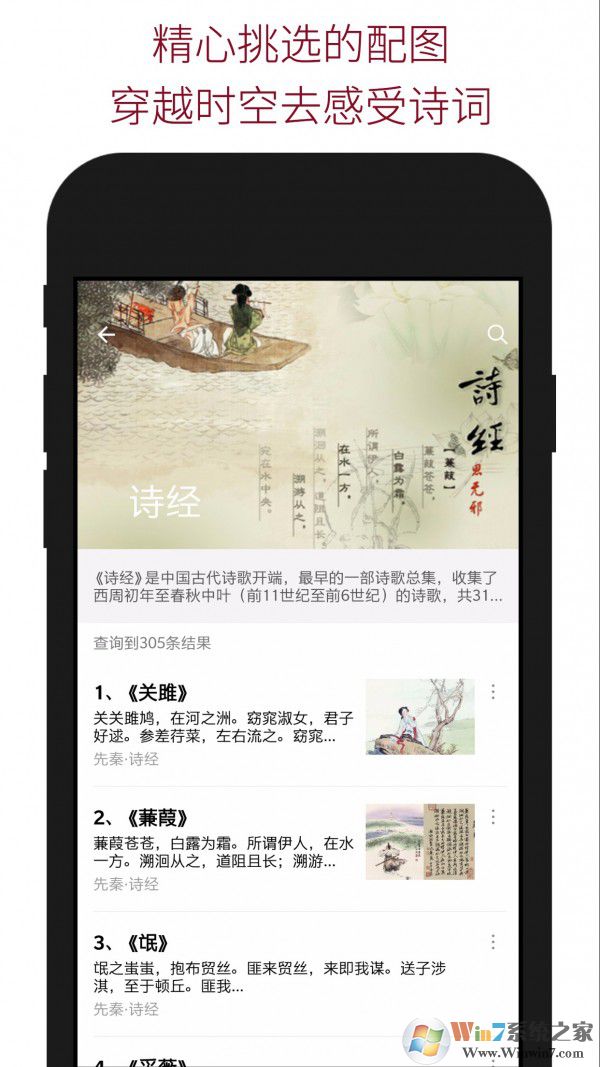 诗词查询app
