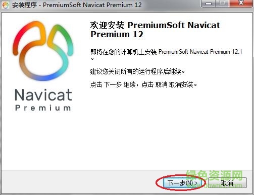 navicat premium 12 破解版下载