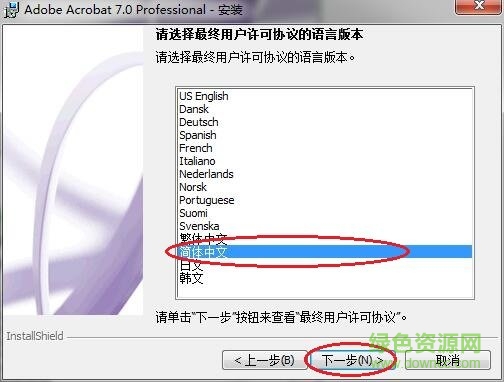 adobe acrobat7.0 acrobat7.0破解版