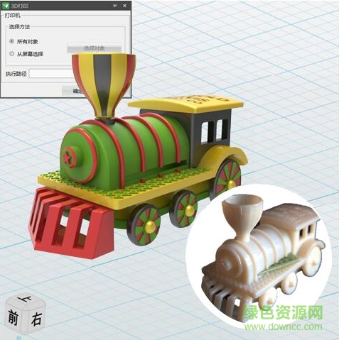 3Done 3D��ӡ V1.4��ɫ��