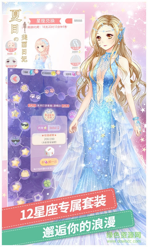 夏目的美丽日记番糖游戏 翻糖游戏夏目的美丽日记下载