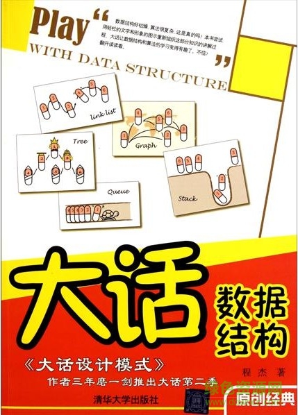 �����ݽṹPDF(��mobi)