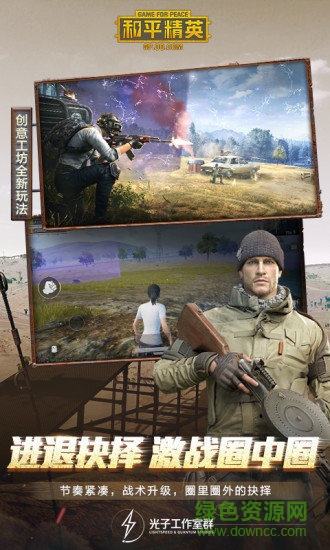 和平精英体验服免费下载直接玩 和平精英体验服下载安装免费