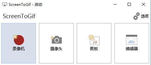 Screentogif(gif����¼��) v2.33.1��ɫ�ⰲװ��