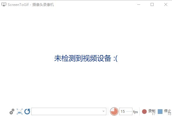 screentogif 汉化版 screentogif中文版