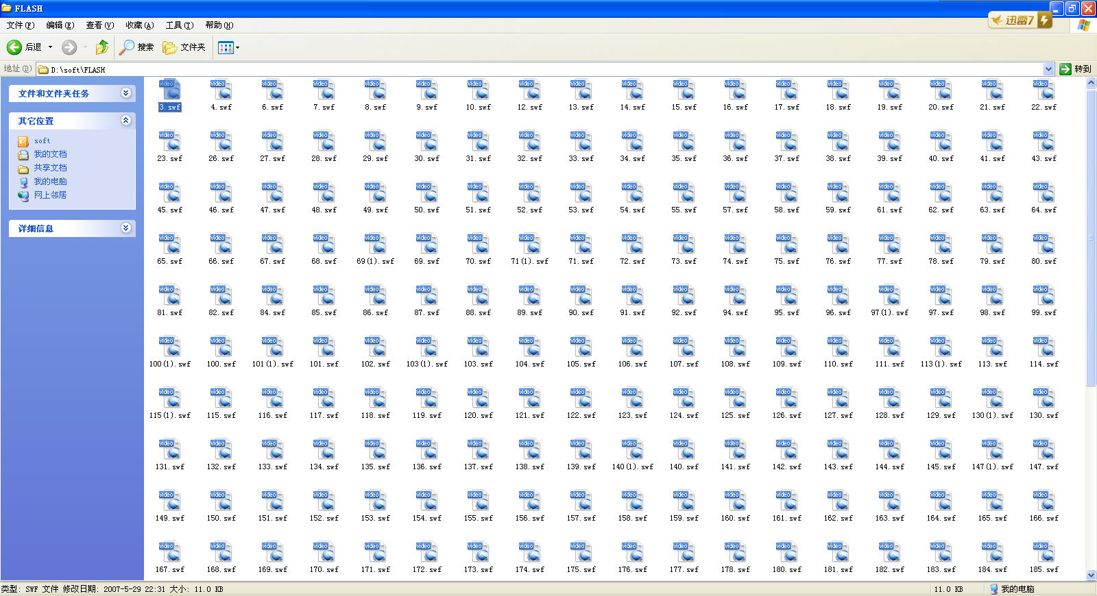 ������Ӱ�زĴ��(��300��͸��FLASH�������߿��ز�)