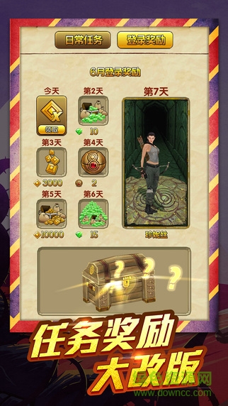 神庙逃亡4内购破解版 神庙逃亡4破解版