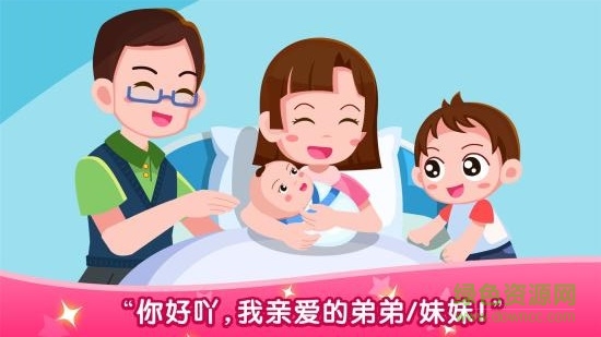 宝宝从哪来 宝宝从哪来下载安装