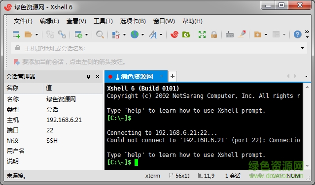 xshell6中文破解版 xshell6破解版下载