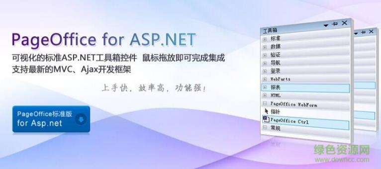 pageoffice��̸������� V4.4.0.2��ɫ������