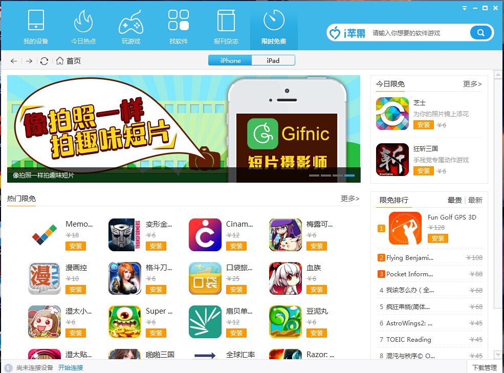 iƻ������(ƻ���ֻ���������) V1.6.3.0���԰�