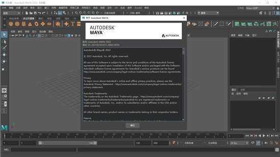 maya2022中文破解版 maya2022破解版