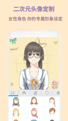 动漫卡通头像制作APP