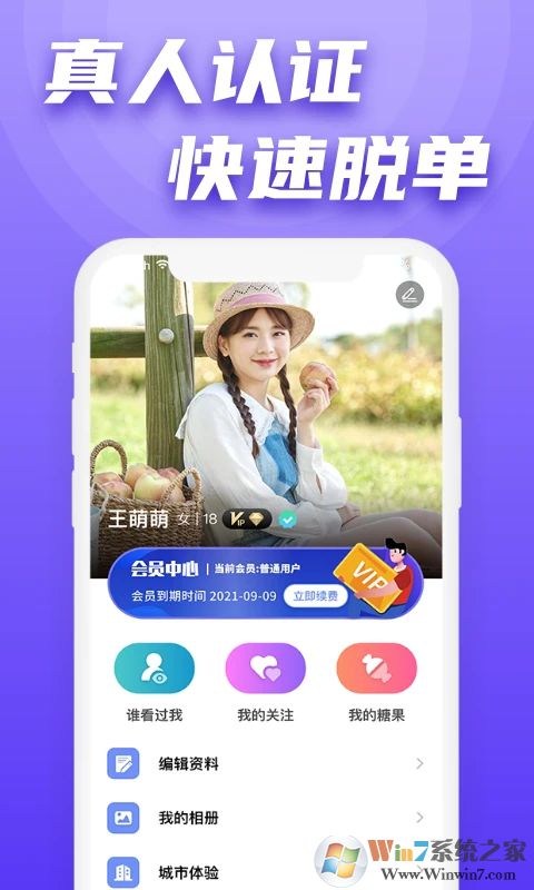 果旅(旅行社交)