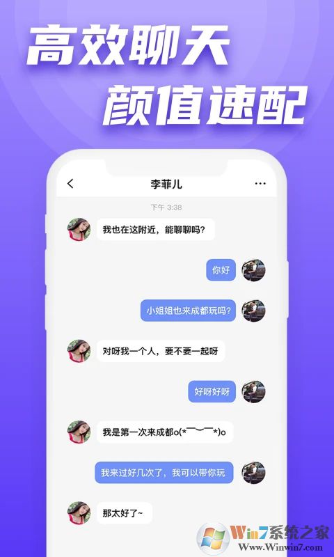 果旅(旅行社交)