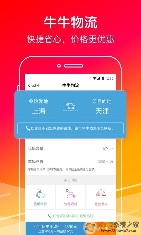 牛牛汽车安卓下载