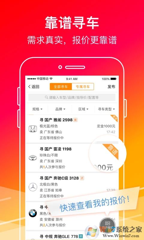 牛牛汽车安卓下载