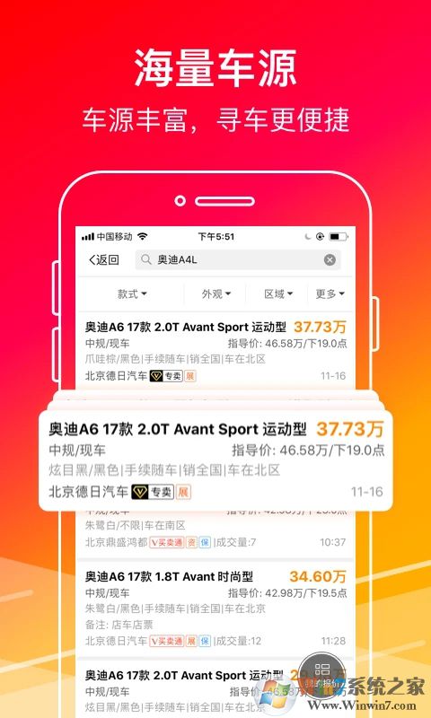 牛牛汽车安卓下载