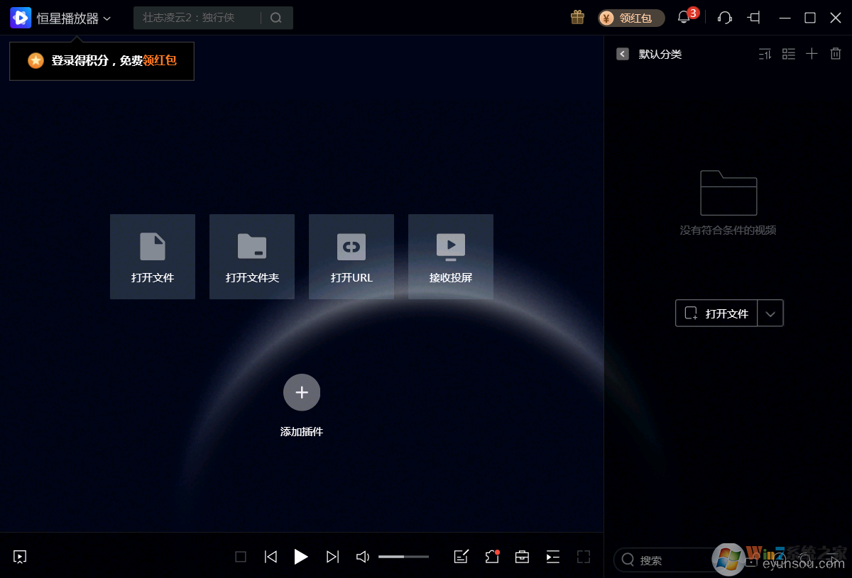 ���ǲ�����(��һ��������Ƶ������) v2023.1�ٷ���