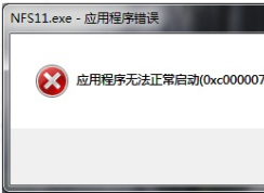 ��ԭ��ʱ����0xc000007b�Ĵ�����ʾ����ô�����