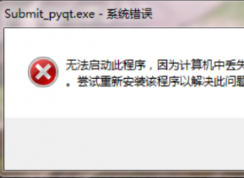 ħּ֮ʧapi-ms-win-core-com-l1-1-0.dllν